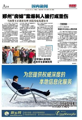 郑州诗歌爆料事件最新,真相与争议交织的文学漩涡