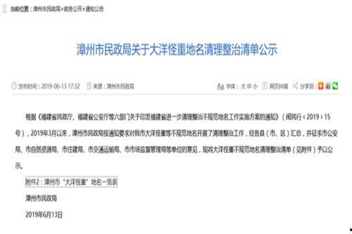 福建爆料最新新闻事件是真的吗,事件真相调查与核实