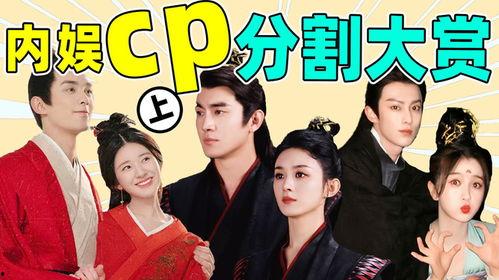 内娱cp最新爆料是谁,神秘男主角身份引热议！