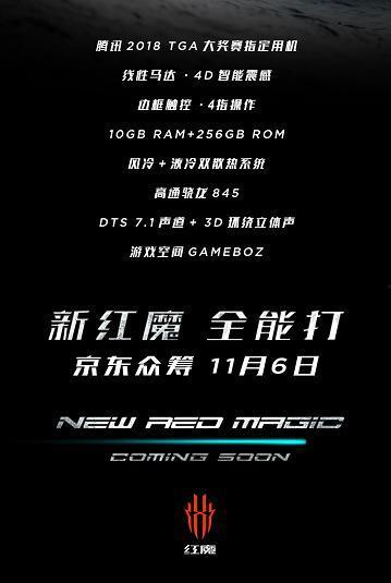 红魔最新款手机爆料视频,性能怪兽再升级，游戏体验再飞跃