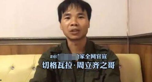 周立齐最新爆料视频,娱乐圈惊人内幕大曝光！