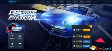 飞车爆料最新消息,最新情报揭秘，全新版本即将来袭！