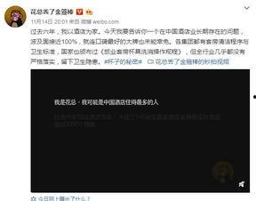 长门青年最新爆料消息新闻,最新热点事件内幕大揭秘