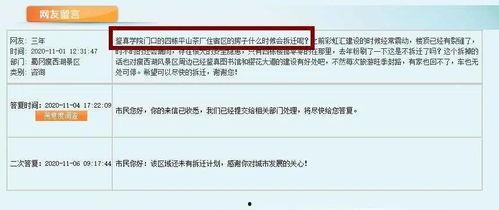 威海拆迁计划最新爆料,揭秘未来城市更新蓝图