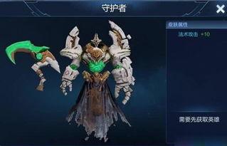 天禄皮肤爆料最新消息