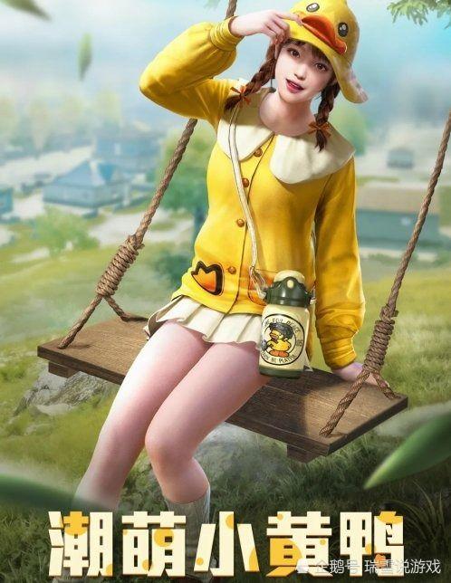 和平小黄鸭爆料视频最新