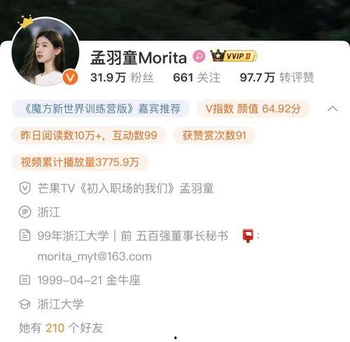 金玛莎最新爆料消息,揭秘娱乐圈惊人内幕