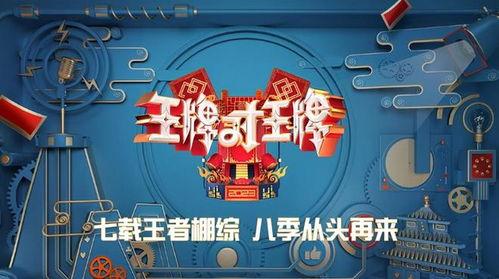 王牌最新爆料