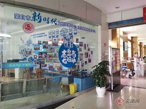 蒙自市医院最新爆料,揭秘医疗行业背后真相