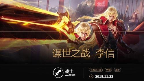 李信最新皮肤官方爆料