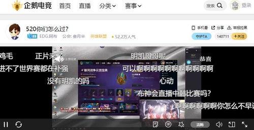 企鹅电竞最新爆料消息,最新电竞资讯大揭秘！