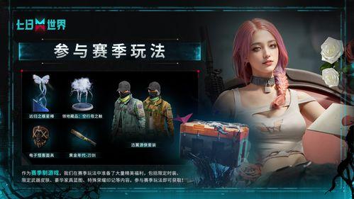 七日世界外服最新爆料,神秘势力崛起，七日世界将迎全新篇章
