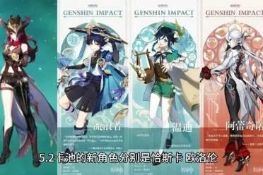 原神最新爆料图片高清,高清图鉴揭示神秘新角色与奇幻世界