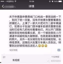 南阳爆料最新事件真相,揭开最新事件真相之谜