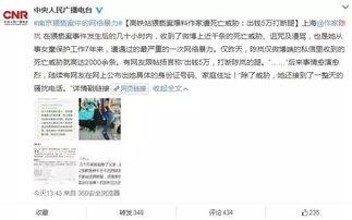 爆料人死亡威胁案例最新,揭秘爆料人遭遇死亡威胁的惊悚真相