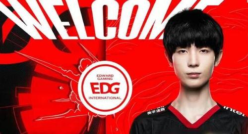转会期最新爆料edg,神秘阵容曝光，新赛季战力几何？