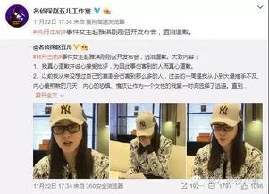 杨汝晴最新爆料新闻视频,揭秘事件背后惊人真相